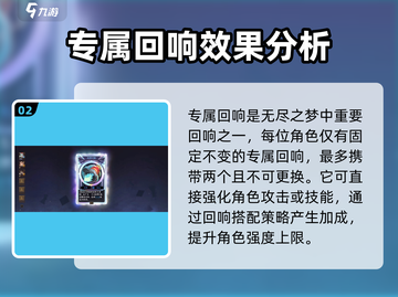 无尽梦回✨：高级炫光回响的秘密武器！截图3