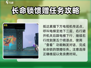 归龙潮长命锁指引🔥超简单完成攻略🎮截图6