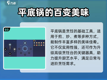 🔥沙石镇时光平底锅卡关？速看破解神招🍳截图4
