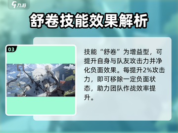 雷索纳斯苍叶🔥技能详情分析｜超详细解析来啦！截图4