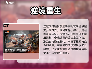 🔥2025十大沙盒游戏推荐🎮好玩到停不下来！截图4
