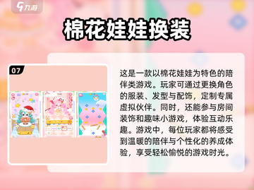 2025超🔥换装游戏合集✨女生最爱玩截图8