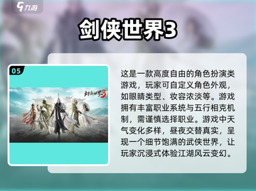 2024必玩🔥爆款3D角色手游推荐🎮截图6