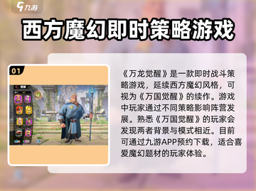 万龙觉醒🔥超好玩！游戏体验爆赞👇截图2