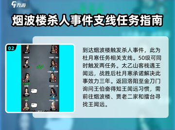 江湖风云录🔥杜月寒获取方法大揭秘！💎截图3