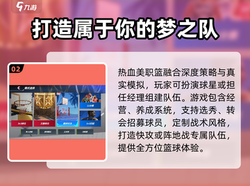 热血美职篮🔥上线时间曝光，玩法大全抢先看！🏀截图3