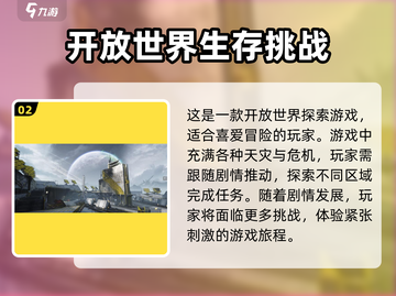 明日方舟终末地🔥终于定档！上架日期大曝光🎉截图3