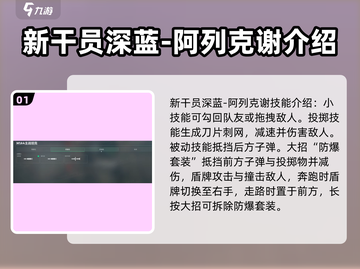 三角洲行动S3🔥新赛季内容大曝光！截图2