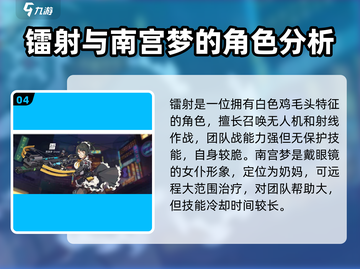 王牌战士2🔥全角色大揭秘！💥截图5