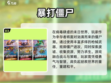 🔥2025必玩！经典2D丧尸手游推荐좀截图4