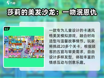 👸2025最火公主沙龙手游🔥截图3