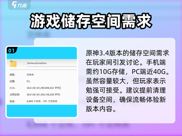 绝区零💥只需2GB！游戏大小曝光🔥截图2