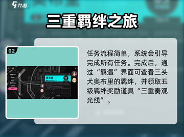 🎮异环三头犬爆肝攻略！速拿神兽截图3