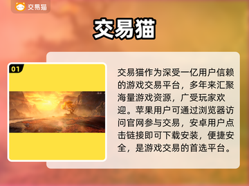 逆水寒手游账号交易惊现神操作💥截图2