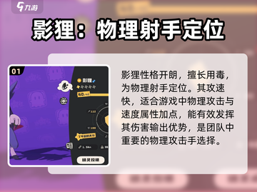 洛克王国💥影狸技能超详细解析来了！🔥截图2