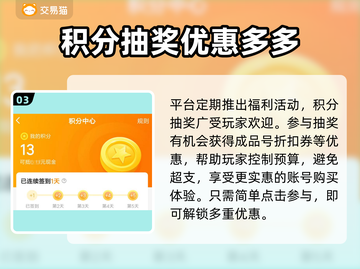极品芝麻官：安全买号平台大揭秘！🔥💥截图4
