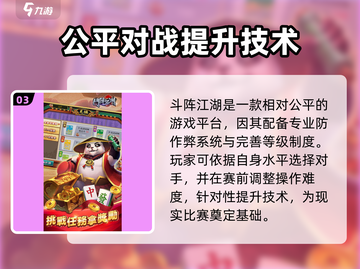斗阵江湖公测时间🔥超燃游戏等你来战！截图4