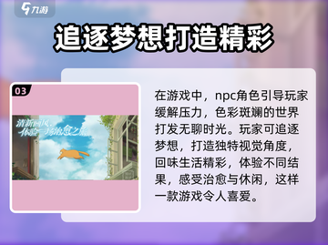 《倾听画语》🔥公测时间曝光！💥玩家狂喜截图4