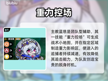 蛋仔派对🔥主教蓝慈技能逆天！截图2