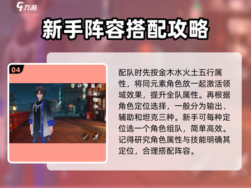 归龙潮最强阵容🔥配队思路全解析！玩游戏名必备⚡截图5