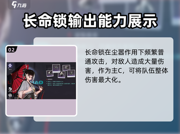 归龙潮长命锁最强阵容🔥游戏党必看！🎉截图3