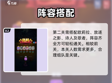 🔥超能世界欧莉拉试炼通关秘籍🎮截图3