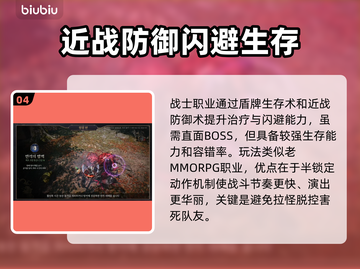 王权与自由：剑士职业玩法大揭秘！⚔🔥截图5