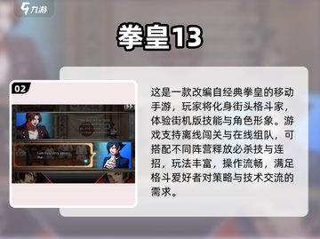 🔥开局孤勇者！逆袭组队手游TOP榜💥👥✨截图3