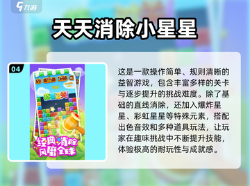 🔥2024必玩！热门单机无广告游戏大全🎉截图5