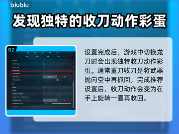 无畏契约🔥龙刀隐藏彩蛋操作方式大曝光！截图3