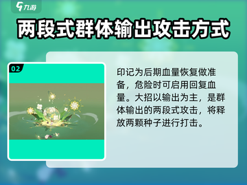 阴阳师新式神渺念萤草🔥超强辅助必练！截图3