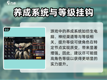 钢岚📖战术影像大揭秘！👉提升战力必备神器🔥截图4