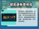 魔兽世界🔥加速器推荐，玩游戏必备！🚀截图6