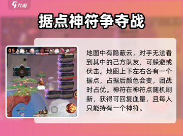 闹闹天宫💥新手必看！掌握这些技巧轻松上分🎉截图6