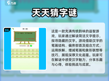 简单又有趣✅2025最🔥猜字谜游戏合集🎉截图7