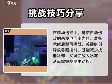 小骨英雄killer无伤通关🔥技巧大公开！游戏技巧💡截图4