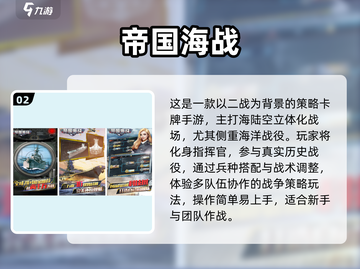 🔥二战卡牌手游推荐！2025必玩榜单💥🎮截图3