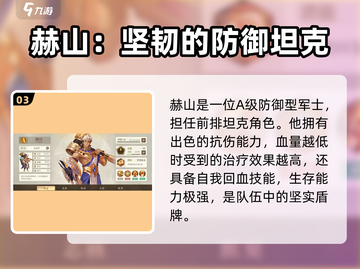 空之要塞启航:A级角色强度大揭秘💥截图4