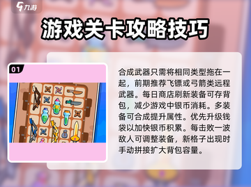 花园特工队🔥新手必看！玩转攻略💎截图2