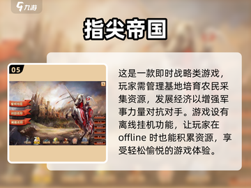 🔥2025必玩的帝国游戏大全，经典游戏帝国度🔥截图6