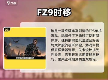 时间静止类游戏推荐💥经典手游合集2024来啦！🎮截图4