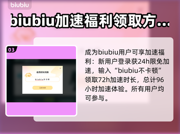 战争召唤：地狱之门闪退？加速器✨来救场！截图4