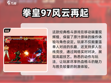 2025最受欢迎🔥竞技手游排行榜💡截图9