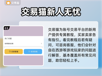 自在西游账号交易🔥靠谱平台推荐🎉截图4