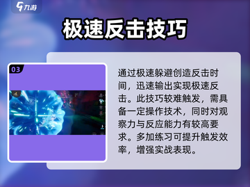 异环极限反击触发🔥《异环》手游攻略来了！截图4
