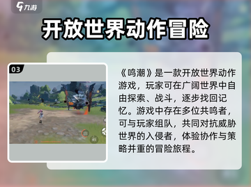 鸣潮🔥角色命座大曝光，战力飙升秘密武器！截图4