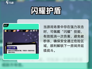 《刃心》技能搭配太离谱💥截图2
