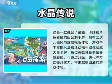 回合制手游合集💥2025最有趣的游戏都在这里！🔥截图3