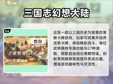 🔥2025最火三国手游大揭秘！🎮截图5