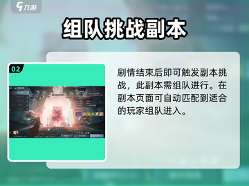 诛仙2手游青云攻略🔥助你轻松通关！✨截图3